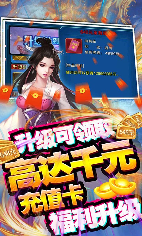 修真天下bt版