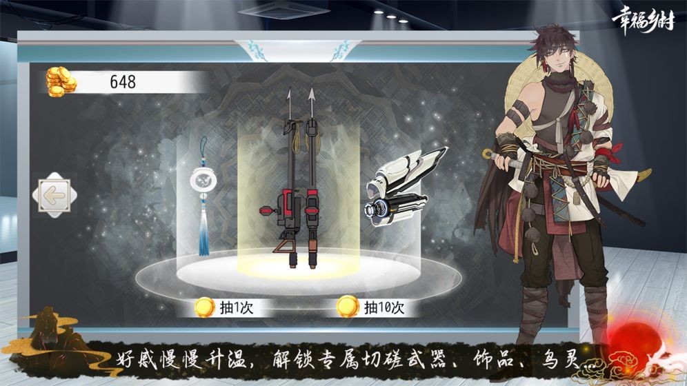 幸福乡村田野赛博测试版