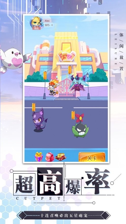 神奇小异兽