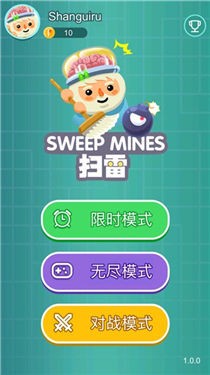 对战扫雷