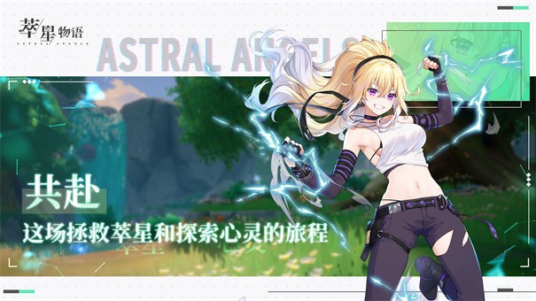 萃星物语测试服