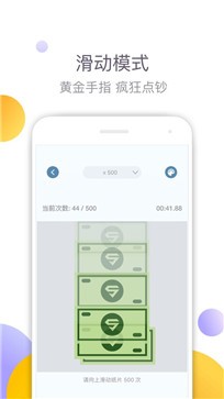 手速大师ios版