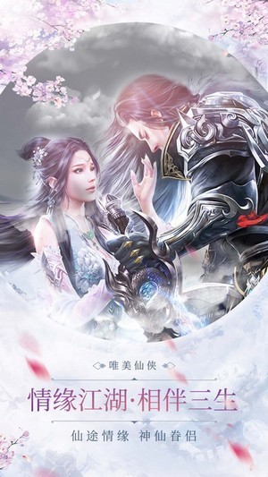 流云剑神传红包版