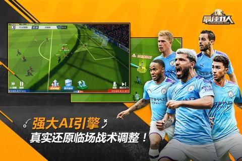 最佳11人