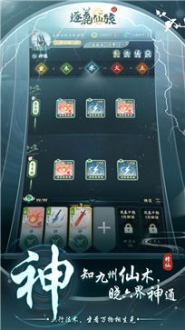 逐鹿仙旅测试服