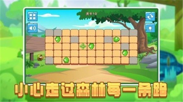 不修森林迷走