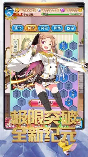 圣光纹章