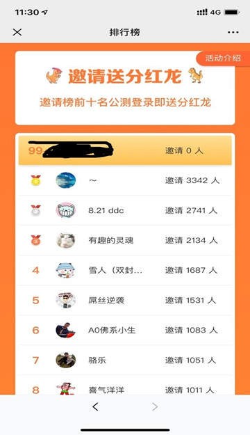 恐龙有钱刷徒弟