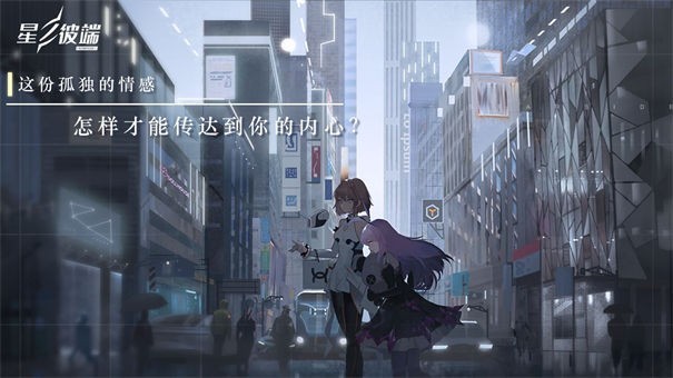 星之彼端小米版