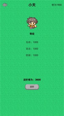 幻想修仙奇侠传