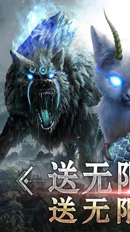 御剑封神录红包版