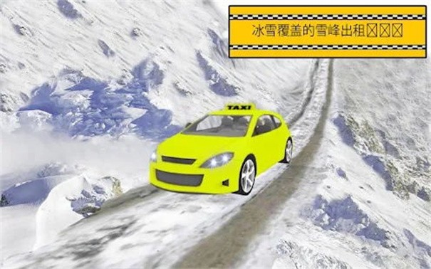 遨游城市出租车Hill Taxi Simulator 2017
