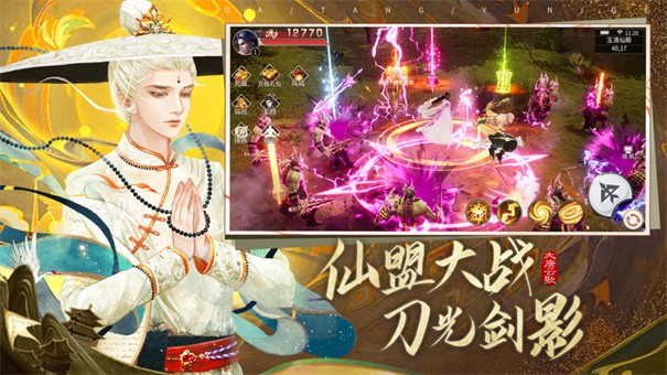 大唐云歌