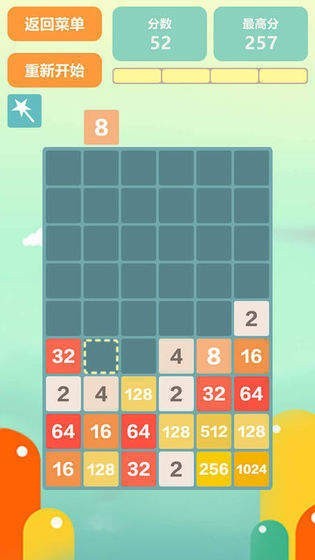 3D方块2048红包版