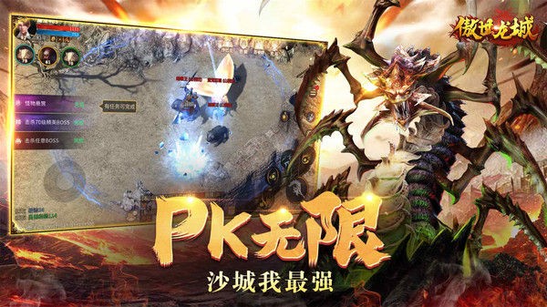 傲视龙城3D打金