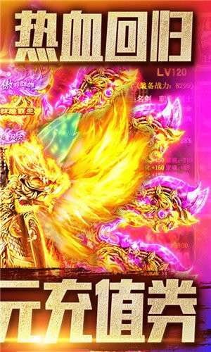 盛旺冰雪传奇高爆版