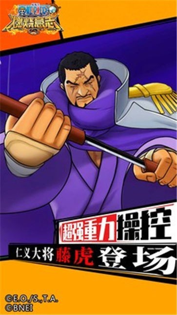 航海王燃烧意志正版