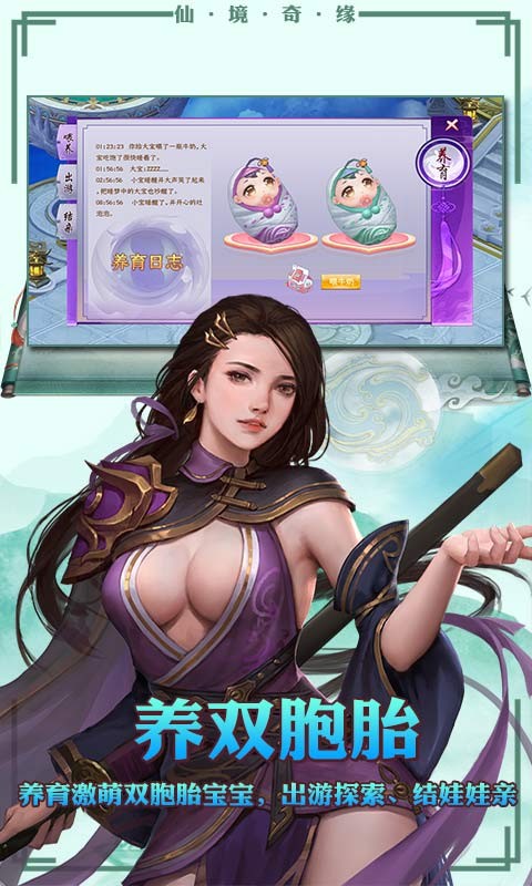 异兽魔天记福利版