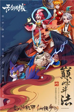 天剑奇缘安卓版