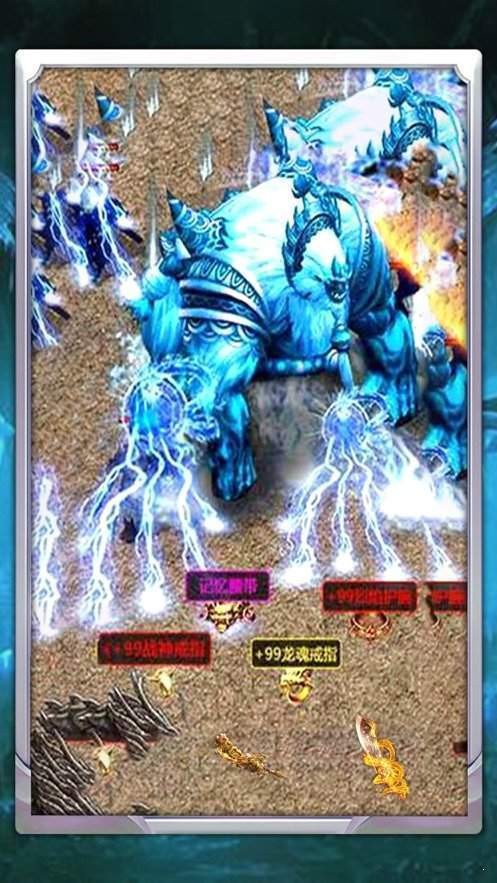 追梦冰雪传奇单职业