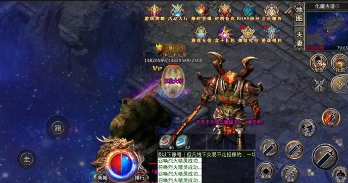 金族传奇化魔之城