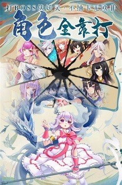 剑御天下众神集结