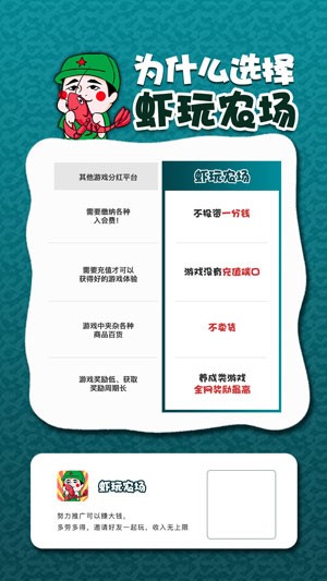 虾玩农场首码