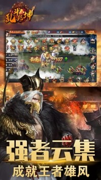 乱斗乾坤名将来袭