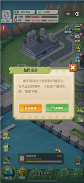 碳碳岛