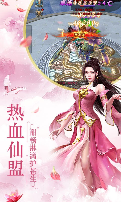 道天录飞升版