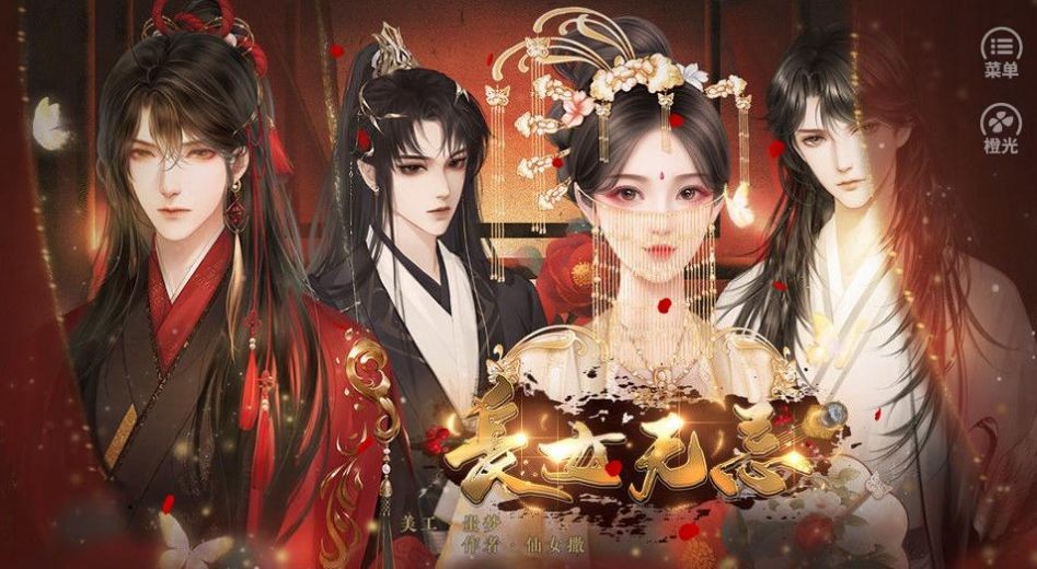 长女无忌
