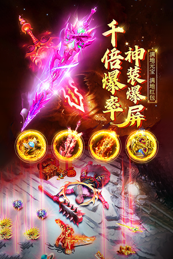 诛神乾坤旧版本