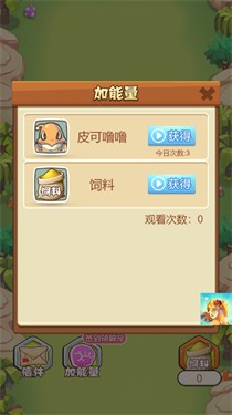 变身神宠