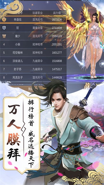 斩仙天下勇闯江湖