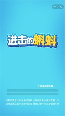 进击的蝌蚪