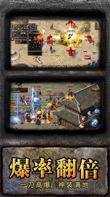 复古传奇单职业之枭雄战途