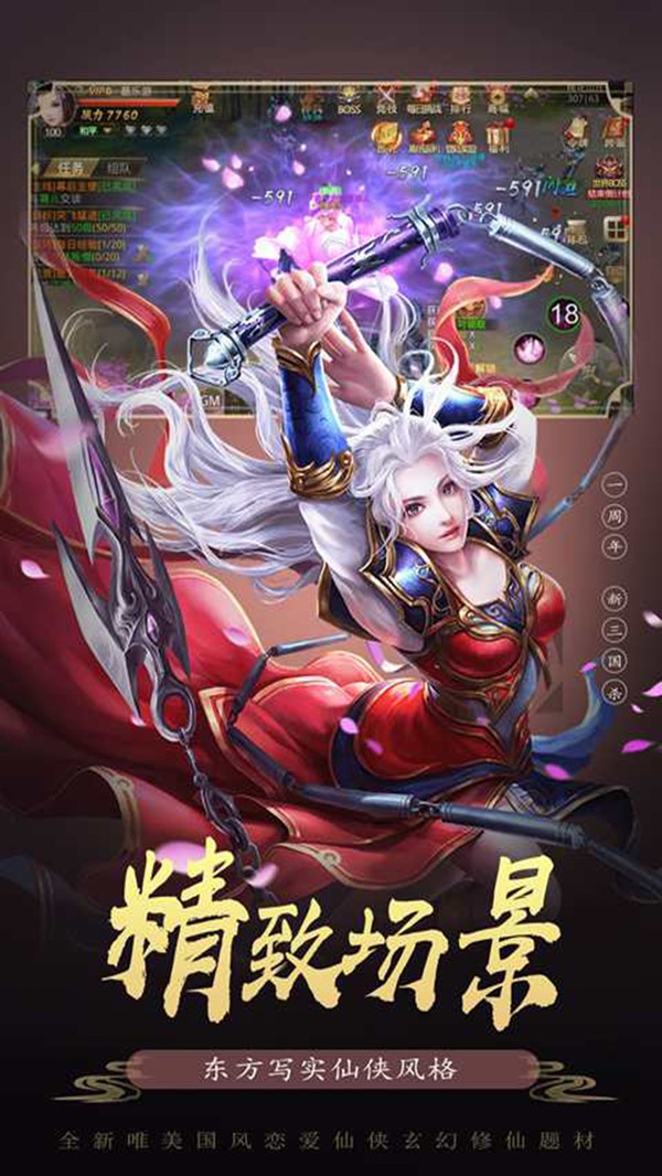 绝世至尊