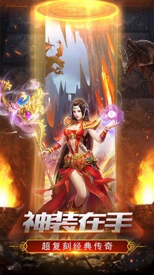 散人打金传奇正版