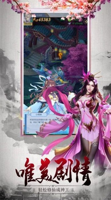 七界传说之天地乾坤