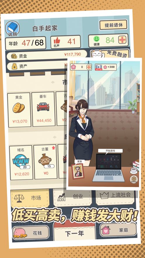 我老板当得贼6