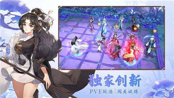 剑网3指尖对弈ios版