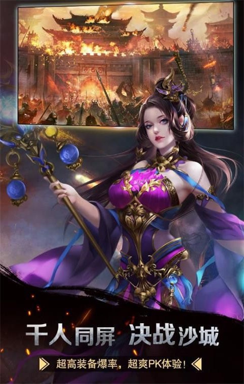 雪域圣光打金版