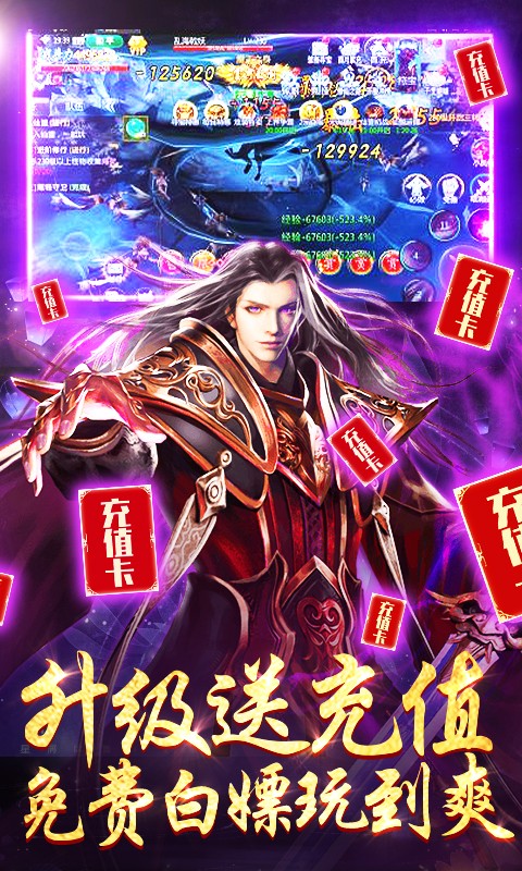 魔天记3D变态版