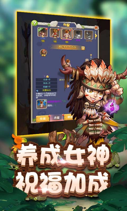 一起击碎吧满V版