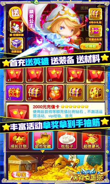 勇闯女巫塔BT版