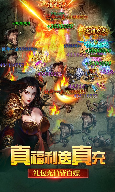 雄霸武神变态服