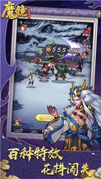 魔镜冒险英雄安卓版