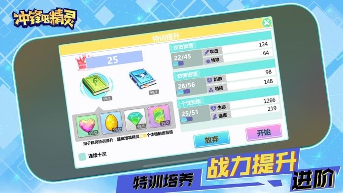 冲锋吧精灵起源