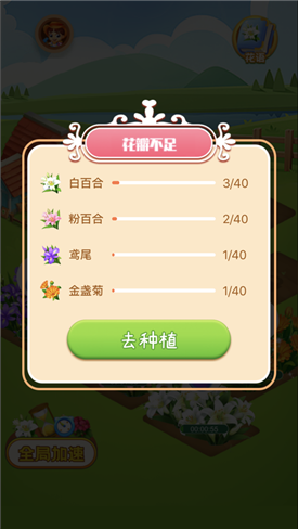 我的庄园