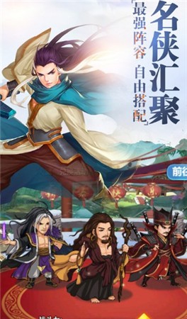 武林与武侠